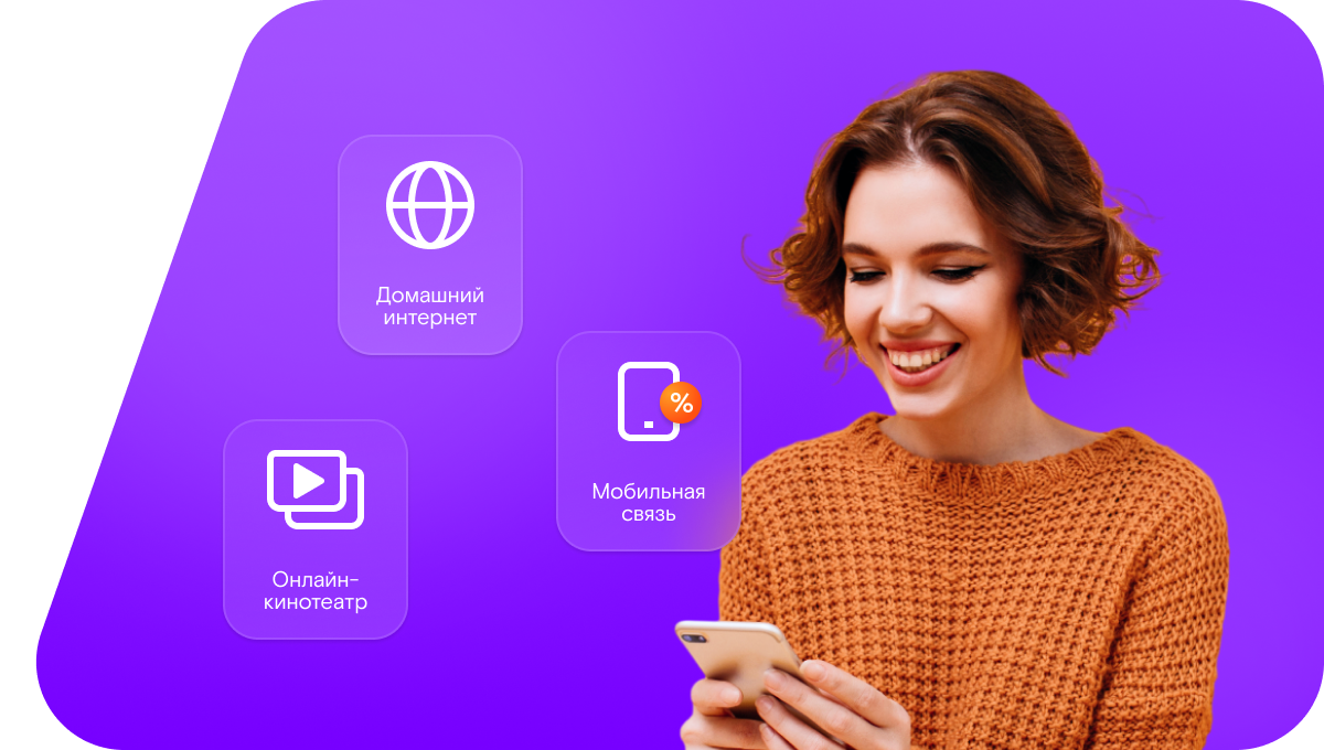 Промо-тарифы Ростелеком в село Старое Пшенево (Республика Мордовия)